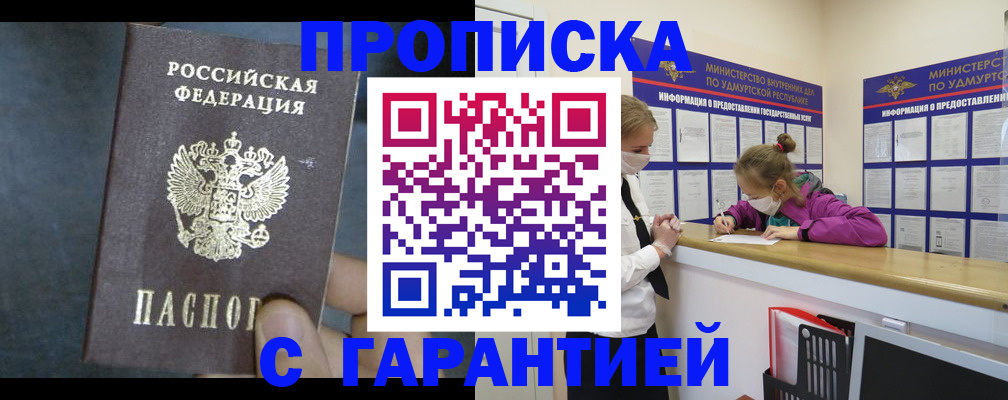 временная регистрация поиск в Марий Эл