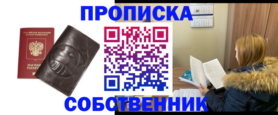 где прописаться в Марий Эл