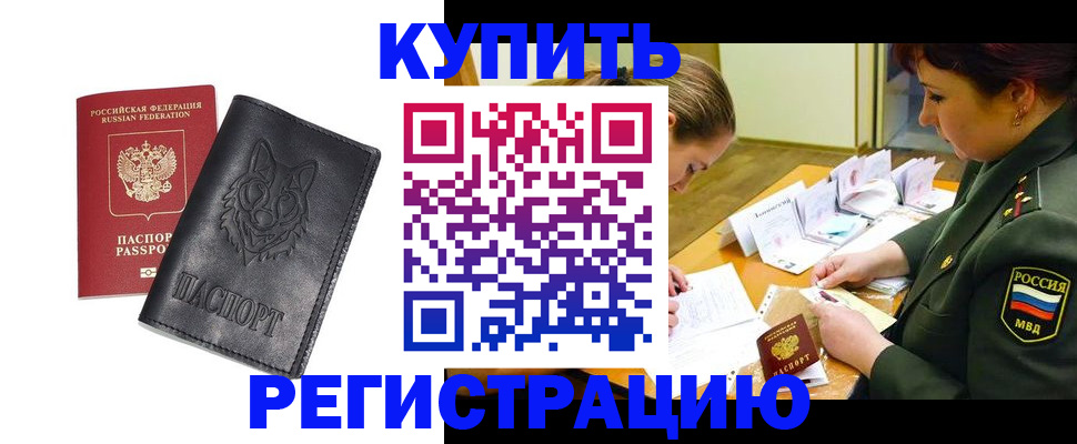 прописка паспорт в Марий Эл