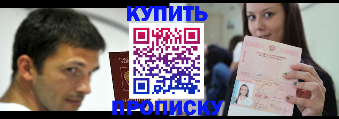 временная регистрация надежно в Марий Эл